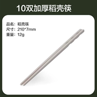 10 пары палочек для рисовой раковины