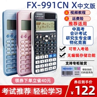 Новый китайский тест китайского калькулятора Casio для теста