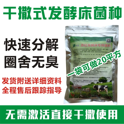 Сухой -сбрасываемой куриной ферментированный кровать бактерий бактерий балконы куриная клетка куриная куриная дом дезодоризация матовых ингредиентов опилок, семейная куриная кровать, сыпи грибки для благочестия