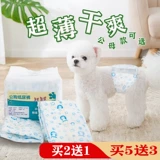 Пятницы для подгузников для собак Гонгду Деди Дедик Уреуарцин, Хирургия подарков для собак, активированные брюки Диарил