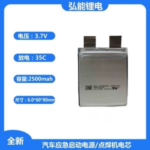 Литиевые батарейки, блок питания, модель корабля, 2500mah, 7v