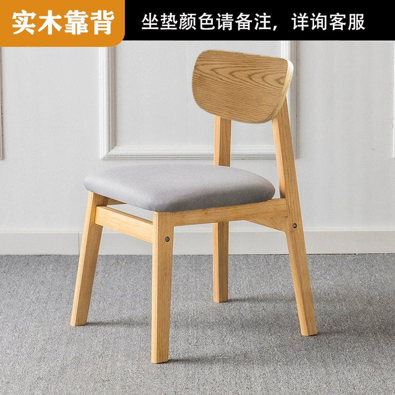 Ghế ăn gỗ nguyên khối, nhẹ nhàng sang trọng, tựa lưng đơn giản, ghế học, ghế học, ghế máy tính văn phòng, bàn nhà hàng Bắc Âu, ghế, ghế đẩu, gia đình 