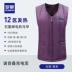 áo sưởi Luo Meng sạc nóng xuống vest nam graphene sưởi ấm quần áo thông minh chống lạnh quần áo vest điện sưởi ấm vest áo khoác sưởi ấm quần sưởi điện 