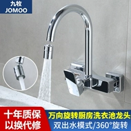 Vòi bếp treo tường Jiumu nóng lạnh hai lỗ chậu rửa chậu giặt hồ bơi tất cả van trộn xoay được bằng đồng vòi nước gắn tường vòi lạnh gắn tường