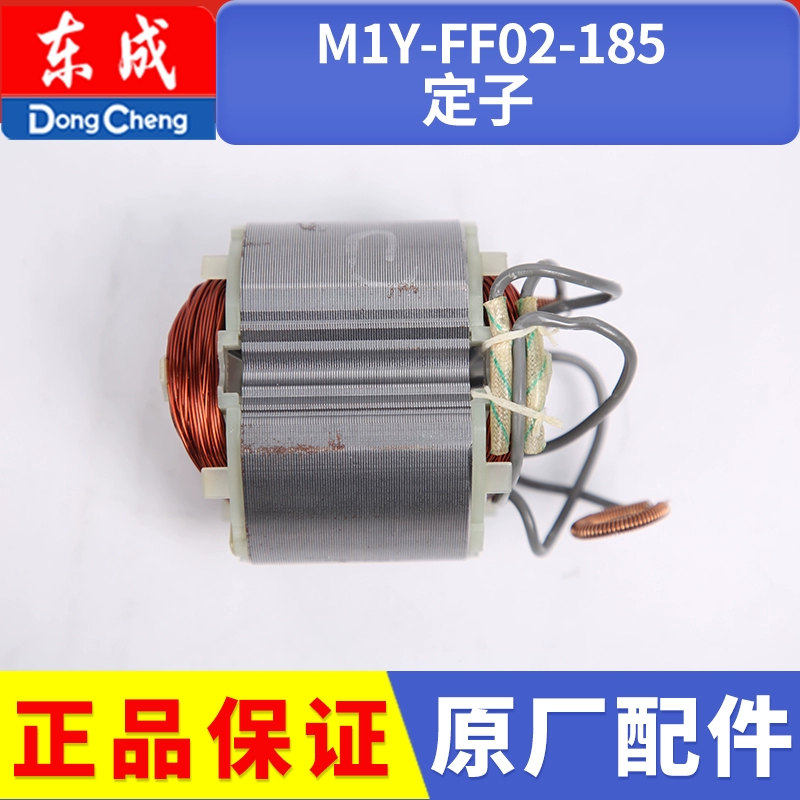 Dongcheng Điện Cưa Phụ Kiện M1Y-FF02-185 Dụng Cụ Điện Daquan Di Động Chế Biến Gỗ Dongcheng Cưa Cắt Phụ kiện máy cưa