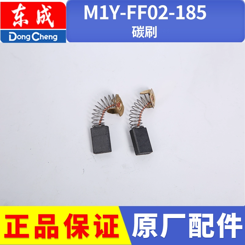 Dongcheng Điện Cưa Phụ Kiện M1Y-FF02-185 Dụng Cụ Điện Daquan Di Động Chế Biến Gỗ Dongcheng Cưa Cắt Phụ kiện máy cưa