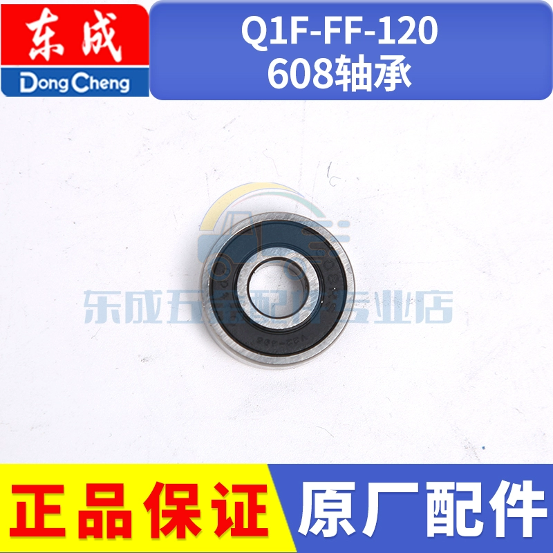 Dongcheng Điện Cưa Phụ Kiện M1Y-FF02-185 Dụng Cụ Điện Daquan Di Động Chế Biến Gỗ Dongcheng Cưa Cắt Phụ kiện máy cưa