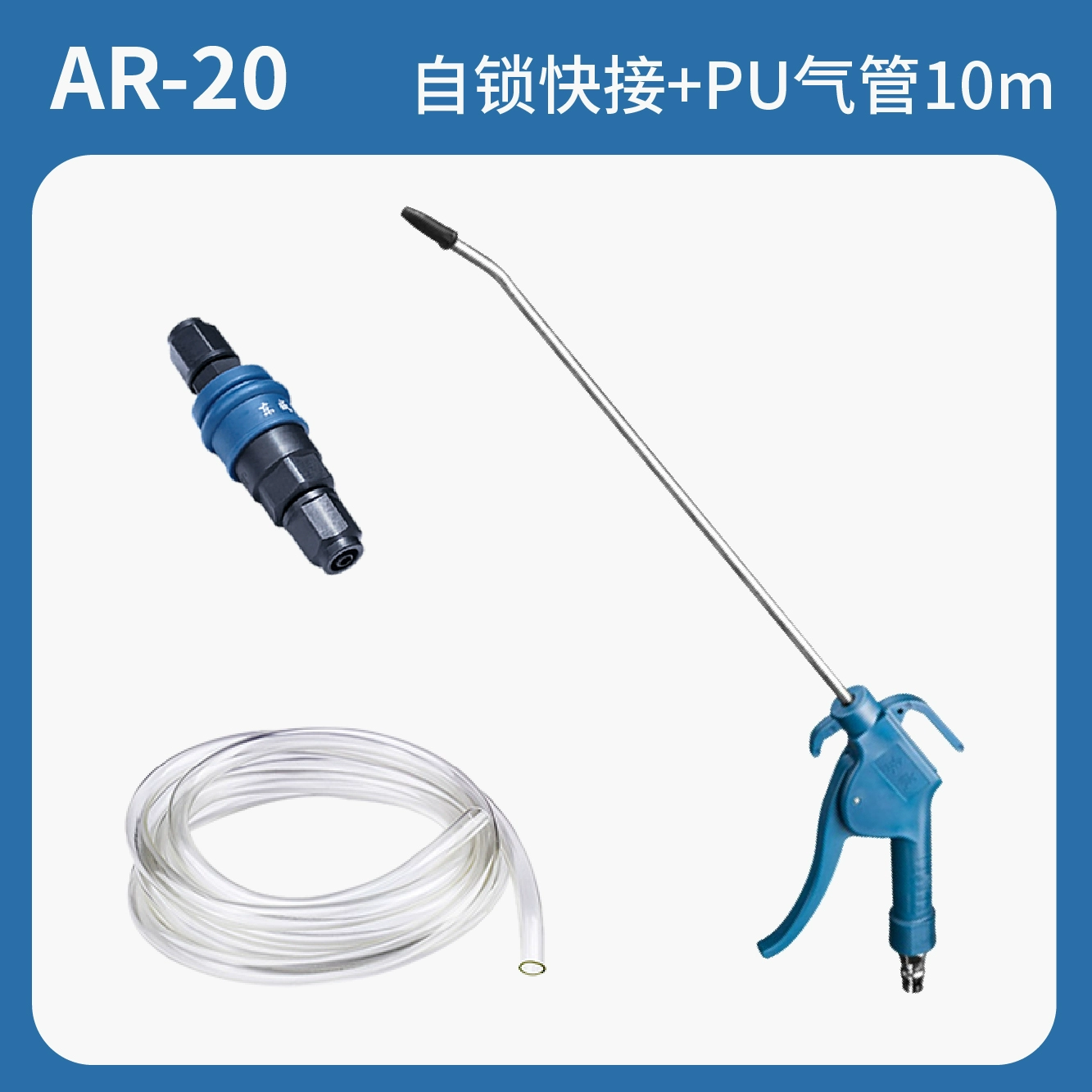 Súng thổi bụi Đông Thành AR10 súng thổi khí thổi bụi súng áp suất cao súng thổi bụi súng áp suất không khí thổi súng làm sạch súng phun khí 