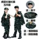 Bộ quần áo ngụy trang cho trẻ em đồng phục huấn luyện nam và nữ ngắn tay dành cho học sinh tiểu học và trung học trại hè ngoài trời quần áo biểu diễn của lực lượng đặc biệt