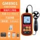 may do van toc gio Biaozhi GM8901 kỹ thuật số máy đo gió cầm tay máy đo gió tốc độ gió dụng cụ đo thể tích gió mét nhiệt độ gió thể tích gió máy đo vận tốc