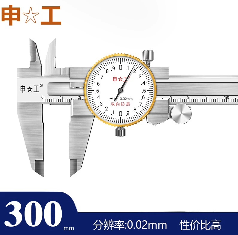 thước kẹp điện tử mini Shanggong Shengong Sanhan Caliper với đồng hồ 0-150 cơ khí có độ chính xác cao đồng hồ thép không gỉ Caliper 2 chiều chống sốc thước kẹp cơ mitutoyo 200mm thước kẹp panme Thước kẹp cơ khí