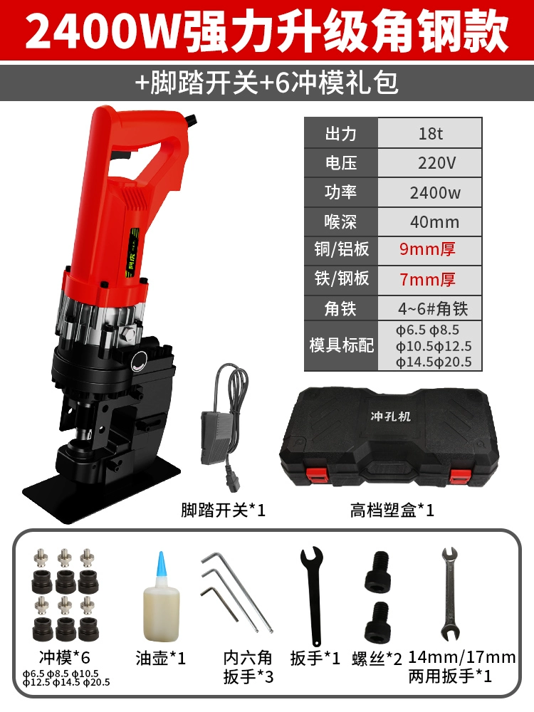 Điện thủy lực máy đột lỗ góc sắt góc thép dùi di động pin lithium nhỏ kênh thép không gỉ mở lỗ đầu đột lỗ thủy lực đột lỗ cầm tay 