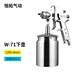 Jiyou w-71/w77 xịt ô tô xịt đồ nội thất phun sơn đặc biệt thấp hơn bình xịt súng phun sơn khí nén súng phun sơn k100 súng phun sơn w101 