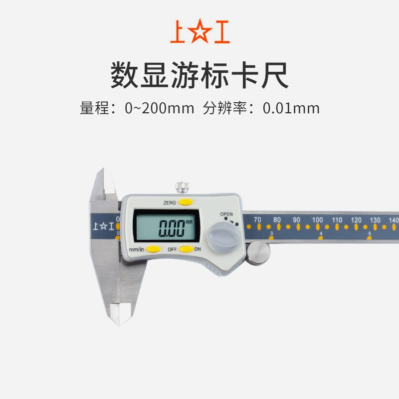 Chính Hãng Shanggong Điện Tử Vernier Caliper Độ Chính Xác Cao Màn Hình Hiển Thị Kỹ Thuật Số Cấp Công Nghiệp Hộ Gia Đình Nhỏ Thép Không Gỉ Đo Dầu Thước dùng thước kẹp thước kẹp điện tử Thước kẹp điện tử