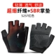 S257-Red [Ultra-Fine Fiber SBR Palm Pad]