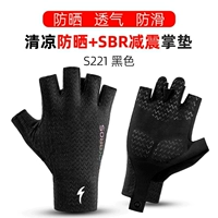 S221-Black [Ледяной шелковый солнцезащитный крем SBR Palm Pad]