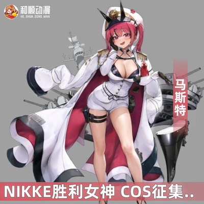 taobao agent Victor, uniform, clothing, cosplay