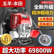 Đức nhập khẩu Wuyang Honda King máy cắt cỏ động cơ xăng ba lô bốn thì trang trại nhỏ đa chức năng máy cắt cỏ