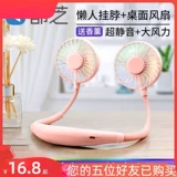 Небольшой вентилятор, висящий на шее маленького вентилятора фэн, несет с мобильной шеей, заряжающей ленивые