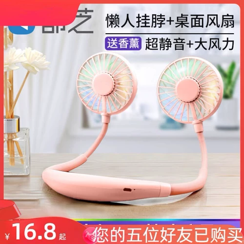 Небольшой вентилятор, висящий на шее маленького вентилятора фэн, несет с мобильной шеей, заряжающей ленивые