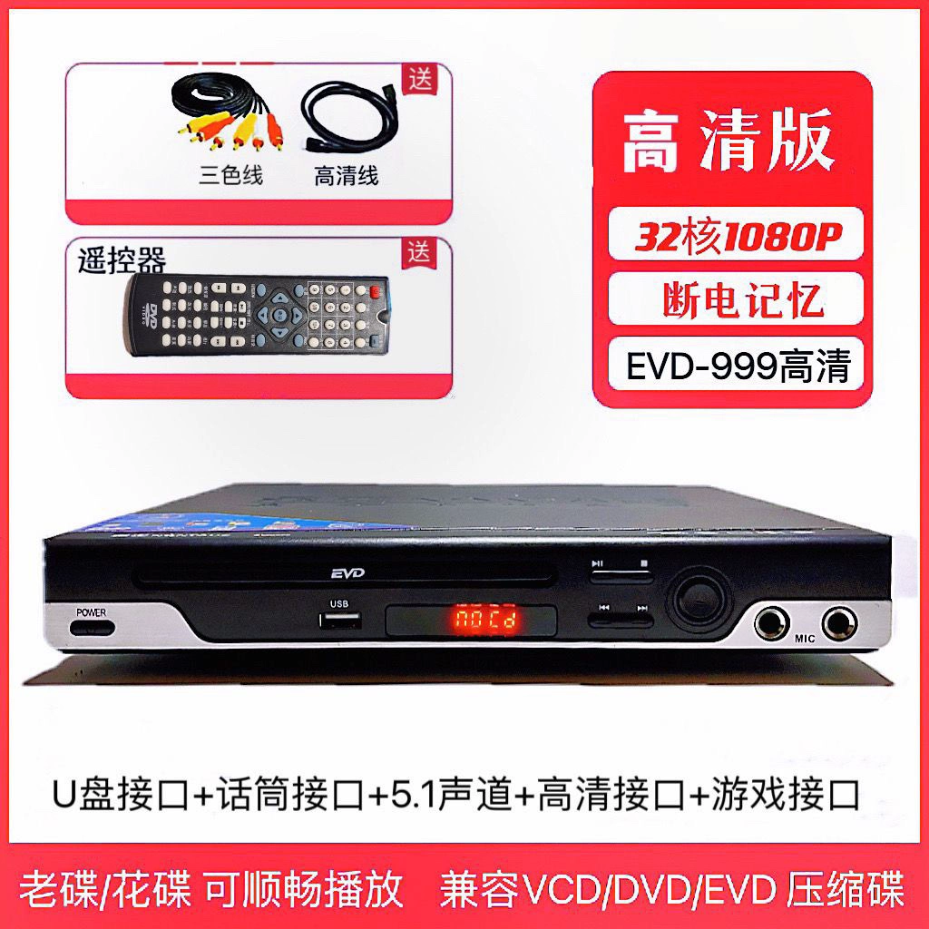 Chính hãng Jinzheng DVD nhà VCD bảo vệ mắt độ nét cao EVD đa chức năng mẫu mới sub hơi oto mạch loa sub 12v ôtô 