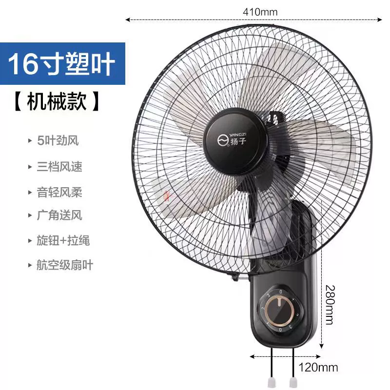 Cửa hàng chính thức của cửa hàng chính thức Yangzi Wall Fan treo tường -type Fan Electric Quạt nhà điều khiển từ xa Treo Fan Shakes Người đứng đầu ngành công nghiệp quạt treo tường senko 2 dây quat treo cong nghiep Quạt treo tường
