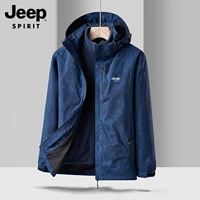 Камуфляжный, «три в одном»