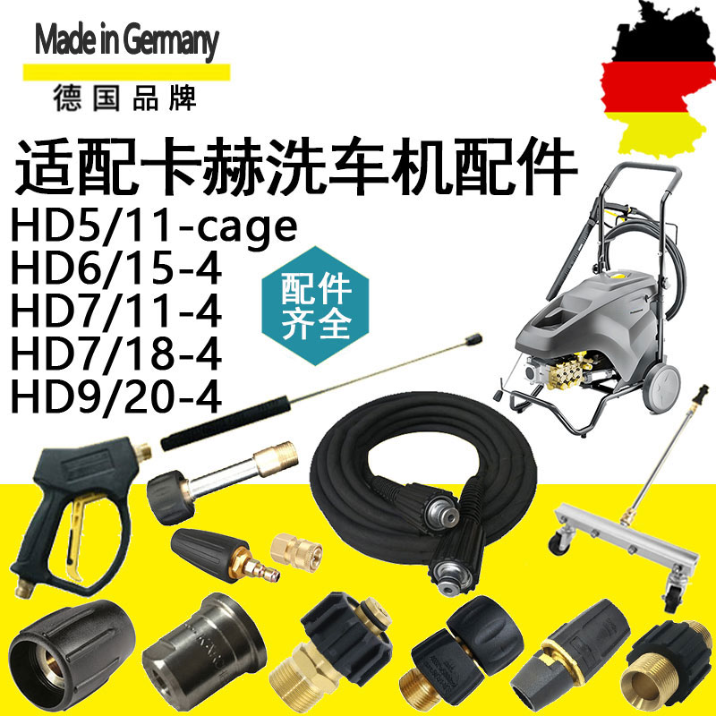 Thích hợp cho phụ kiện Kach HD4/10 HD6/15-4 rửa xe máy làm sạch HD7/11 súng phun cần nối ống áp lực cao súng đầu nối hơi nhanh đầu nối ống đồng