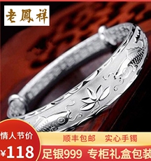 Маховик 老凤祥纯银手镯女999足银实心镯子送妈妈婆婆实用生日礼物送奶奶