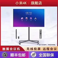 Xiaomi 4K Intelligent Conference Frame Touch Machine 55 65 75 100 120 -INCH Electronic Whatebord All -In -One Machine