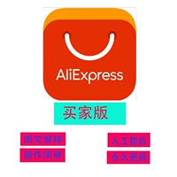 Aliexpress Buyer App Приложение загрузки пакета Установка пакета