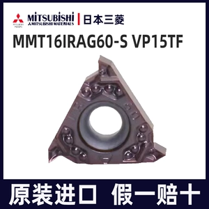 Япония Mitsubishi CNC Blade MMT16IRAG60-S VP15TF MT16IRA60