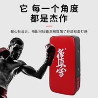 Чрезвычайно пустое -Цель -целевая нога Санда бокс боксерский бокс битва True Taojue Target Boxing Target Target Ticking Target Dual Flight Target