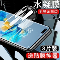 Huawei Mate40pro Гидравлическая пленка покрыта 40e Anti -Blu -Ray Steel Film Pro+Оригинальная защита RS Glory Glory 70