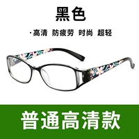 Черные 150 градусов [предложение 50-54 лет] Нет коробки