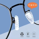 Нескользящие комфортные силиконовые очки, подушка безопасности, защита носа