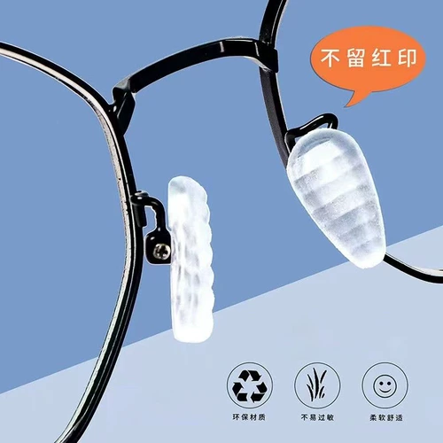 Нескользящие комфортные силиконовые очки, подушка безопасности, защита носа