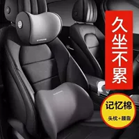 Транспорт, подушка для шеи, защитное универсальное кресло для автомобиля на четыре сезона, с защитой шеи