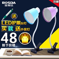 Светодиодная настольная лампа для рабочего стола для кровати для школьников, защита глаз, подходит для студента