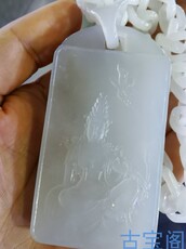 Украшения на шею 古玩古董古玉收藏清代老和田白玉一体链子观音牌子挂件项链
