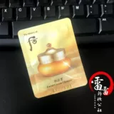 Пакет корейского Who hou gongchen наслаждается Qijin Balance Crafic Makeup Cream Cream Small Sample 2ml