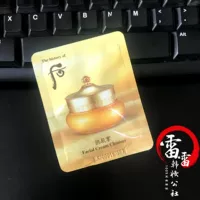 Пакет корейского Who hou gongchen наслаждается Qijin Balance Crafic Makeup Cream Cream Small Sample 2ml