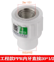 Инженерный S20*1/2f Внутренние зубы прямые