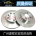 Thích hợp cho Haima 323 Fumeilai thế hệ thứ hai và thứ ba Pulima Haifuxing Haima 3 phanh đĩa Phanh đĩa Phanh Dong Đĩa phanh