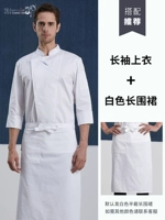 Белый цветной лонгслив, фартук