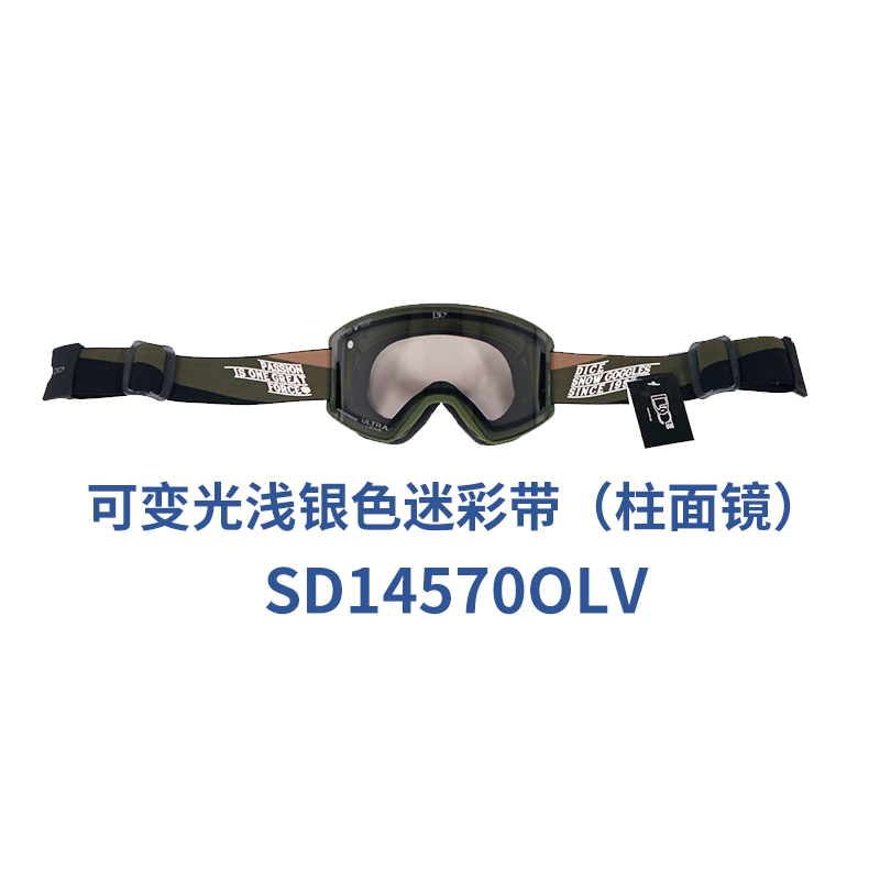 SD14570OLV