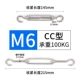 M6 (тип CC)