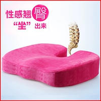 Lê túi U dưới mông Nhật Bản giảm áp suất đệm pad forca thở cánh hoa ngồi hông dụng cụ chỉnh hình 3d vật - Ghế đệm / đệm Sofa nệm để ghế gỗ