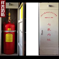 Сянджин пожарный шкаф семнадцатый
