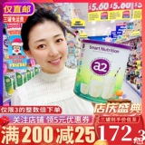 A2 Детский рост молока порошок 750 г питания 4-12 лет. Дополнительная добавка.